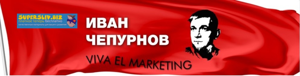 [Иван Чепурнов] Таргет-Workshop (2019)_0.jpg